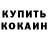 КОКАИН Колумбийский Erdos Abuov