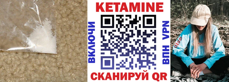 КЕТАМИН VHQ  купить наркотик  Далматово 