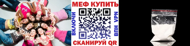 МЕФ мяу мяу  Далматово 